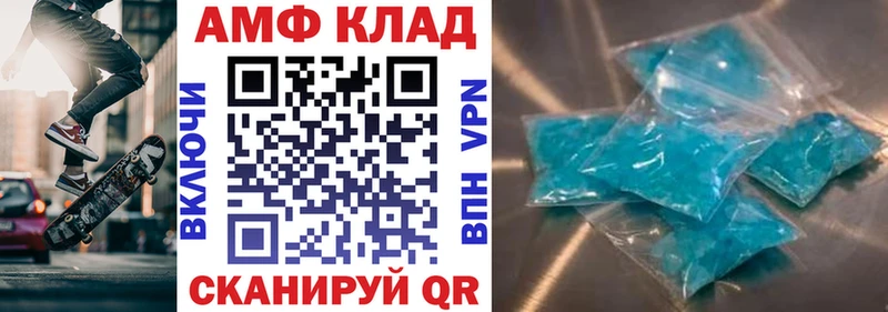 Амфетамин Premium Спасск-Дальний