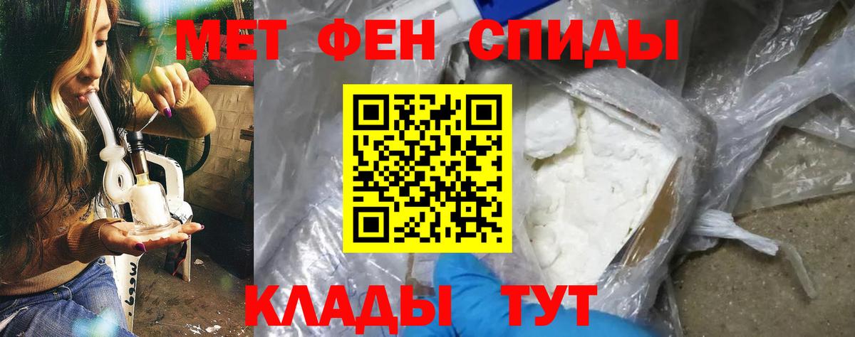 Amphetamine Розовый  Вход с VPN  АМФ  Спасск-Дальний 