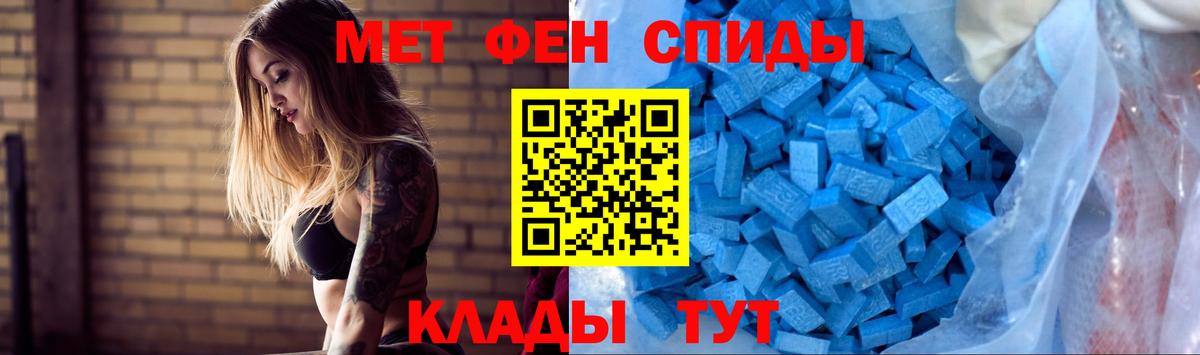 АМФЕТАМИН Розовый Спасск-Дальний