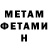 Амфетамин 97% RUS MASTER