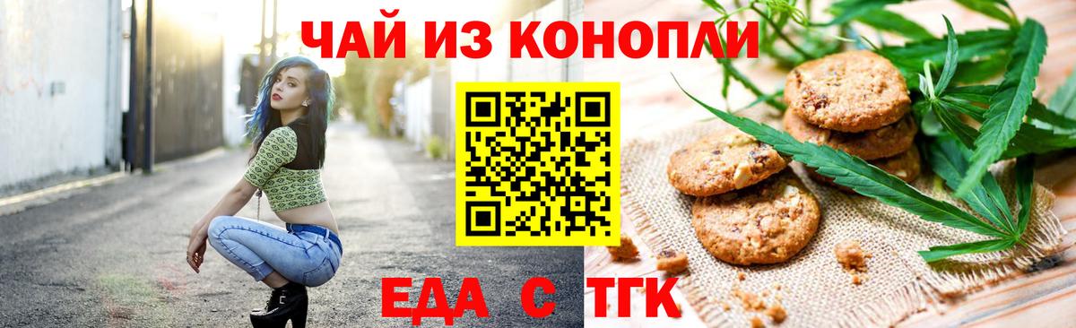 Печенье с ТГК конопля Спасск-Дальний