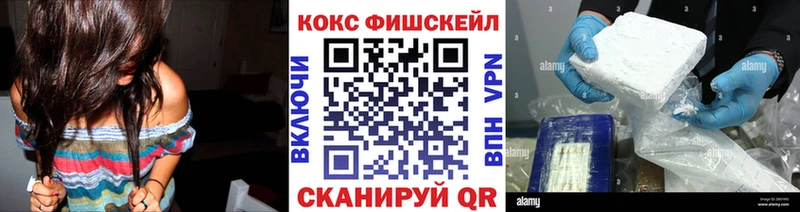 COCAIN Fish Scale Спасск-Дальний