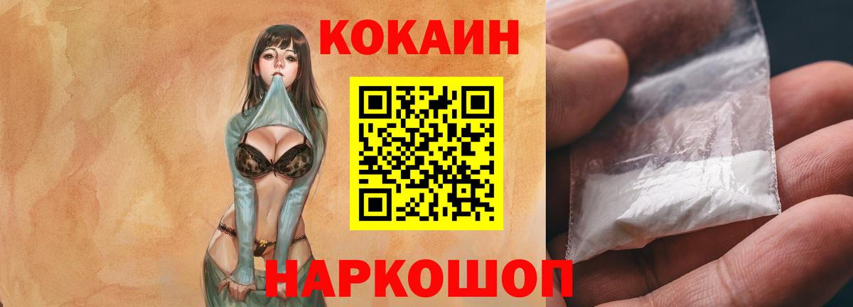 COCAIN 97% Спасск-Дальний