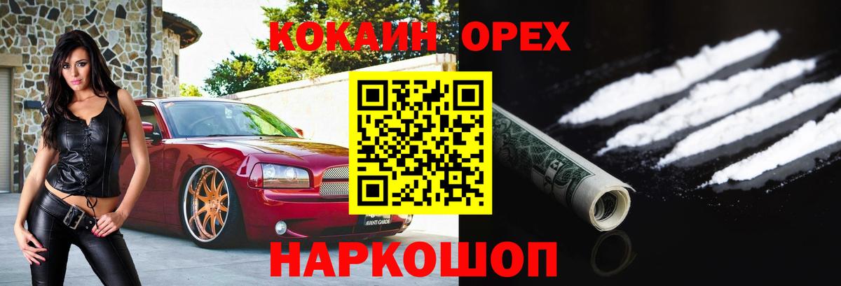 КОКАИН Боливия  COCAIN Columbia  Спасск-Дальний  Вход с VPN 