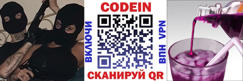 Кодеиновый сироп Lean напиток Lean (лин)  Спасск-Дальний 