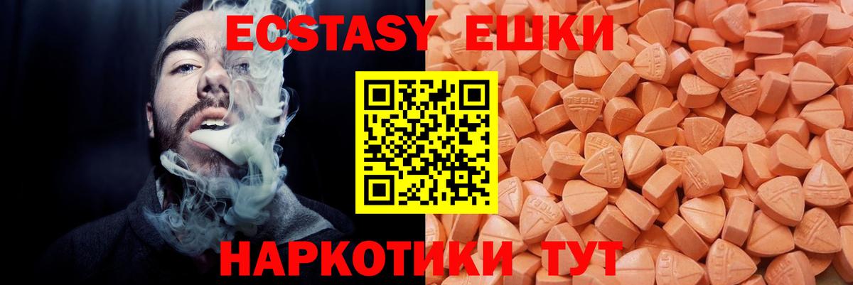 Спасск-Дальний  ЭКСТАЗИ  blacksprut сайт  ЭКСТАЗИ диски  Экстази 99%  Вход с VPN 