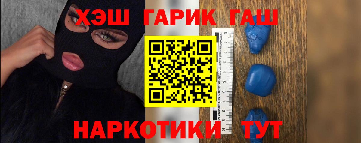 Гашиш 40% ТГК Спасск-Дальний