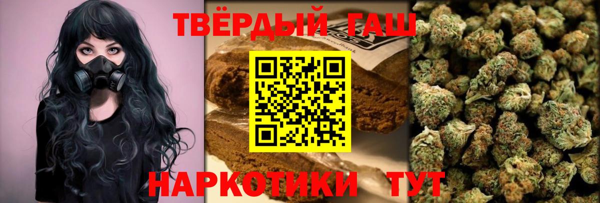 ГАШИШ  ГАШ хэш  Вход с VPN  где найти   Спасск-Дальний  ГАШИШ hashish 