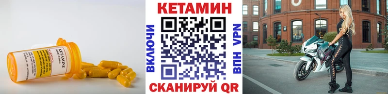 Кетамин ketamine  Спасск-Дальний 