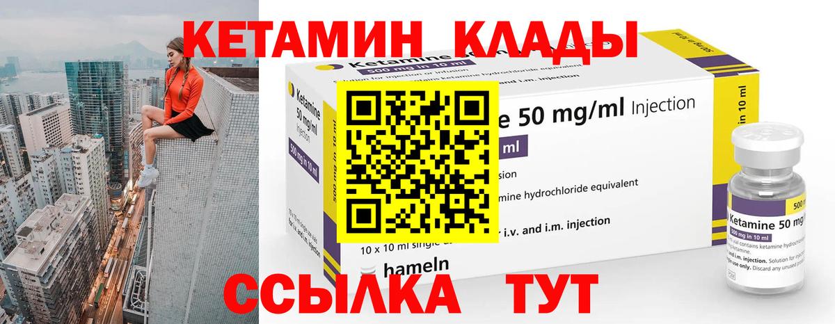 Кетамин ketamine  Кетамин VHQ  Спасск-Дальний  Вход с VPN 