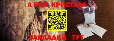 метамфетамин Татарск