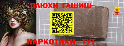 гашишное масло Тара
