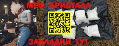 метамфетамин Татарск
