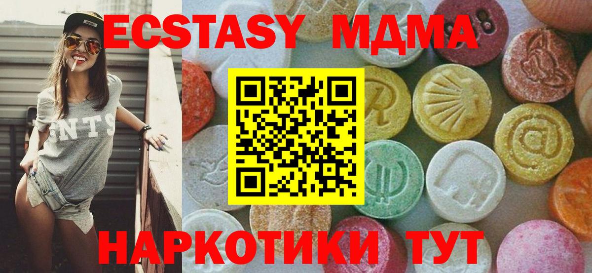 МДМА crystal  МДМА  Спасск-Дальний  Вход с VPN  MDMA кристаллы 