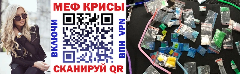как найти закладки  MEGA как зайти  Мефедрон мяу мяу  Спасск-Дальний 