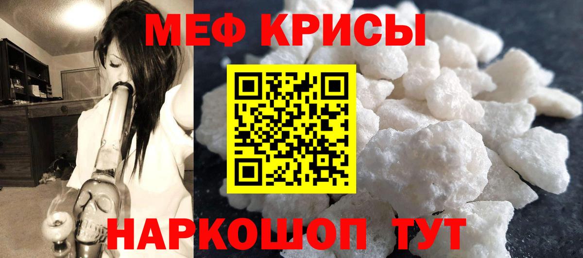 Меф VHQ  Вход с VPN    рабочий сайт  Спасск-Дальний  Меф 