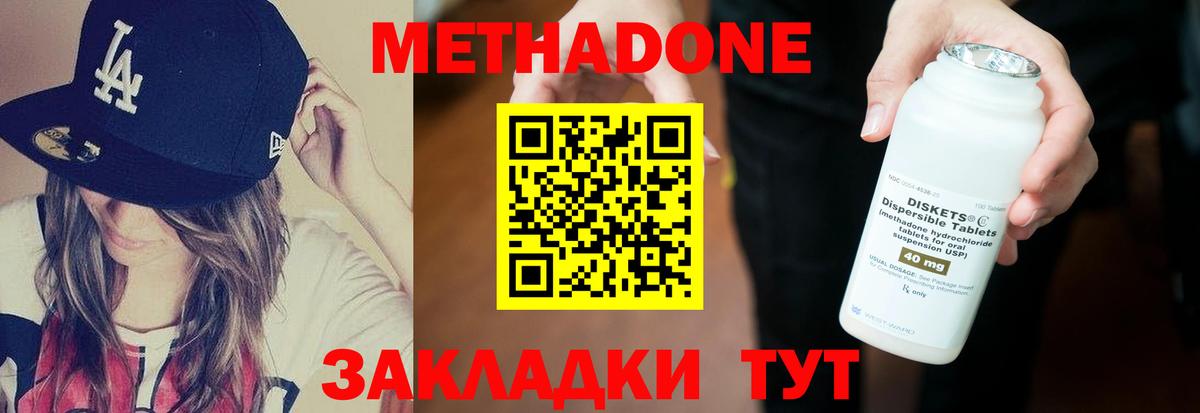 Метадон VHQ  Вход с VPN  Метадон белоснежный  darknet Telegram  Спасск-Дальний 