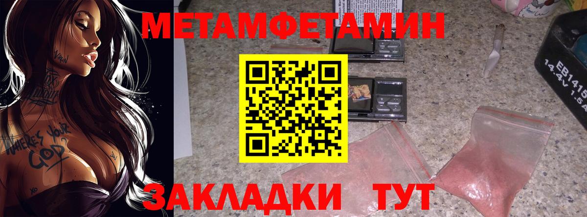 Спасск-Дальний  Метамфетамин винт  Вход с VPN  Метамфетамин винт 