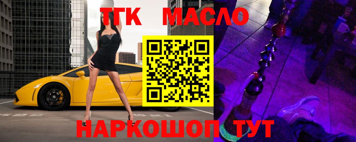 ТГК жижа Спасск-Дальний