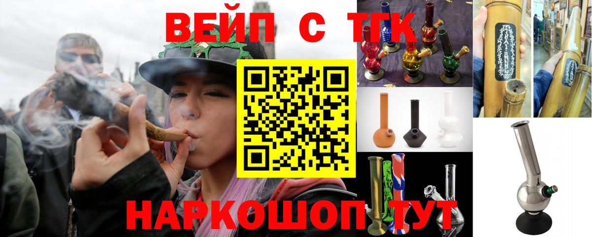 Дистиллят ТГК гашишное масло  Вход с VPN  Дистиллят ТГК жижа  Спасск-Дальний 