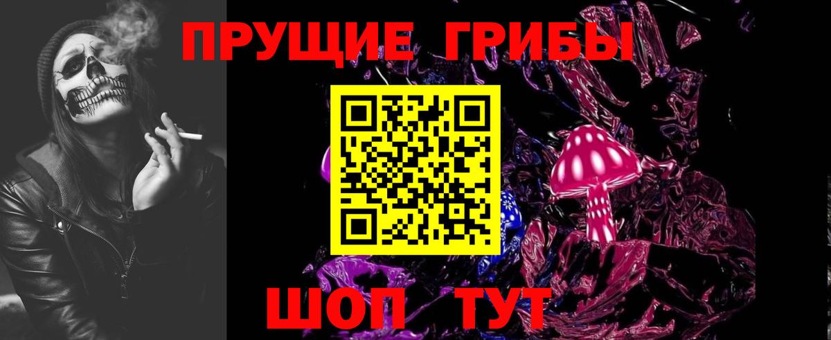 что такое   Галлюциногенные грибы Psilocybine cubensis  Галлюциногенные грибы Psilocybe  Вход с VPN  Спасск-Дальний 